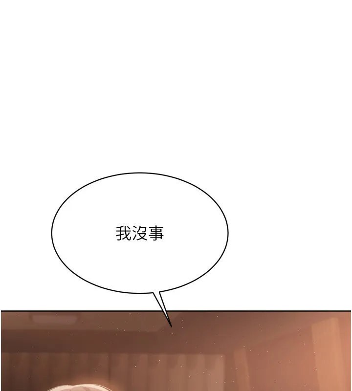 第33话-令人想扑倒的性感尤物 8